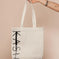 Tote Bag Worth €25 - KASH Beauty